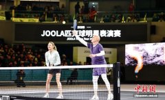 网坛传奇阿加西、格拉芙亮相京城匹克球赛场